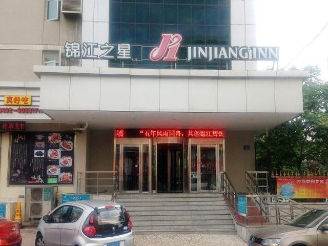 Jinjiang Inn Jilin Train Station West Square Dış mekan fotoğraf